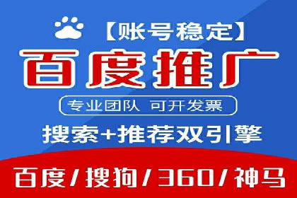 百度推广的移动端策略：某APP的快速增长之路
